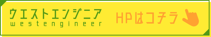 HPはコチラ！