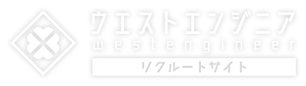 桑名市で機械工、電工の求人をお探しの方、転職希望の方はウエストエンジニアへお問い合わせください。